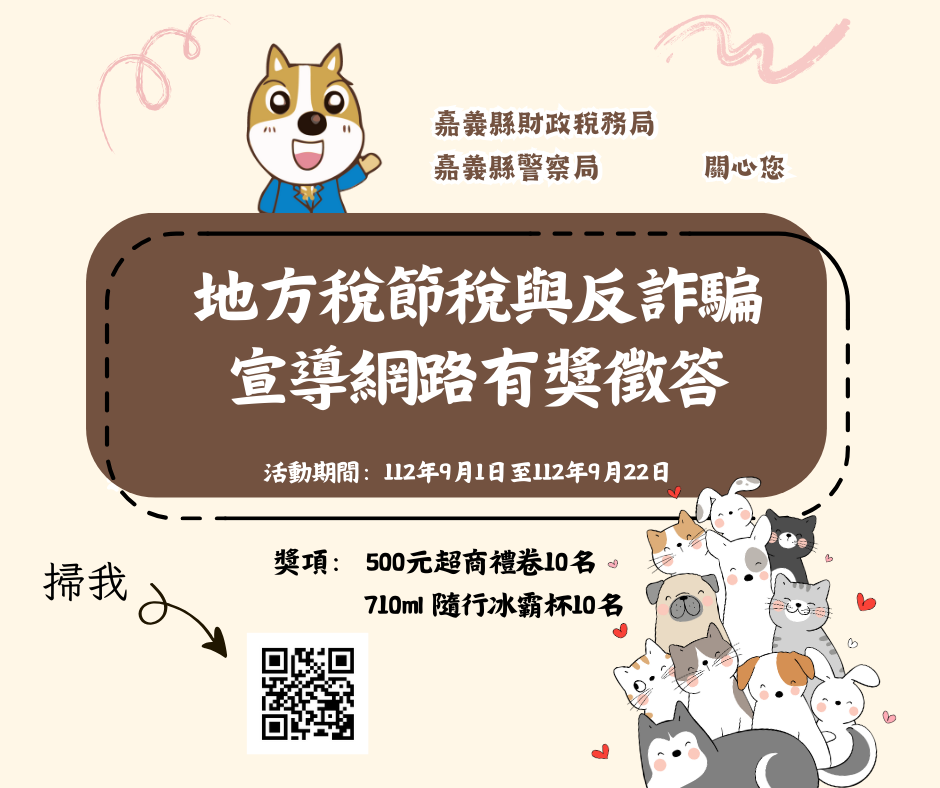 有獎徵答LINE貼文