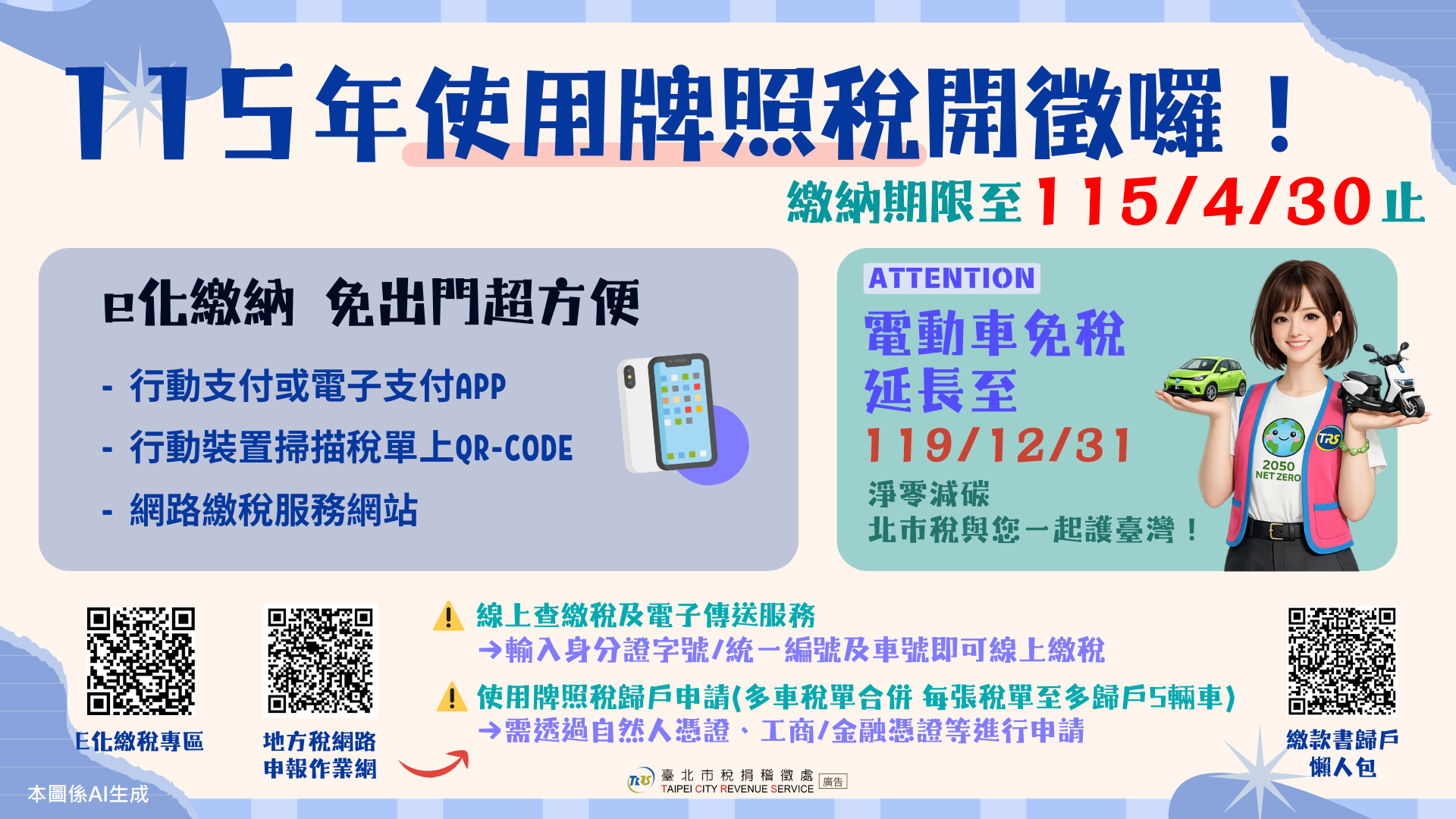 新聞稿宣傳圖(FIN)_(1)