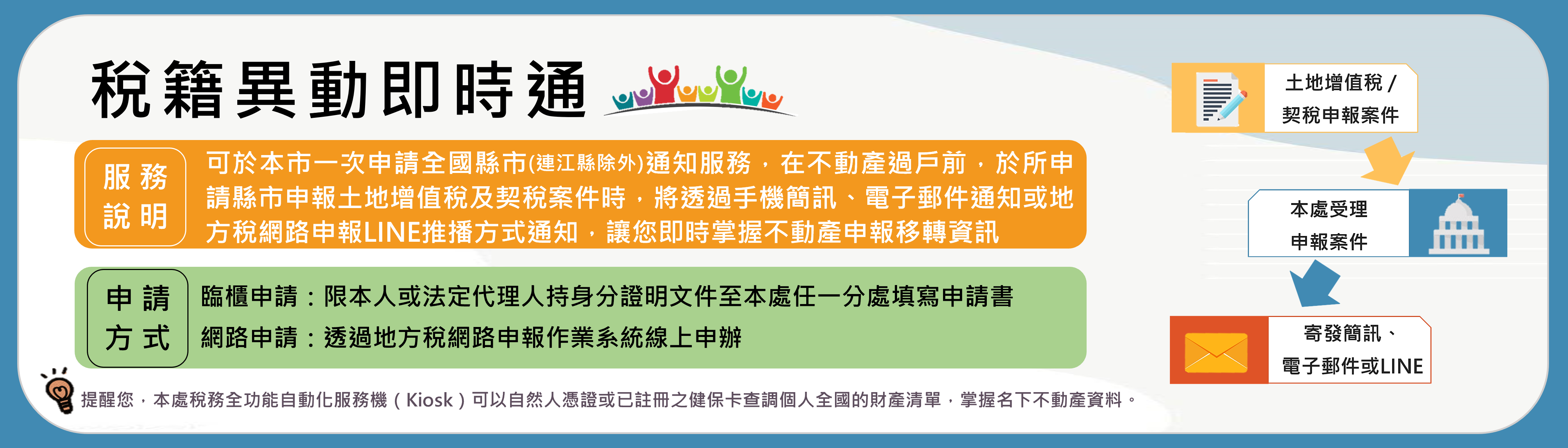 Banner-11407最終