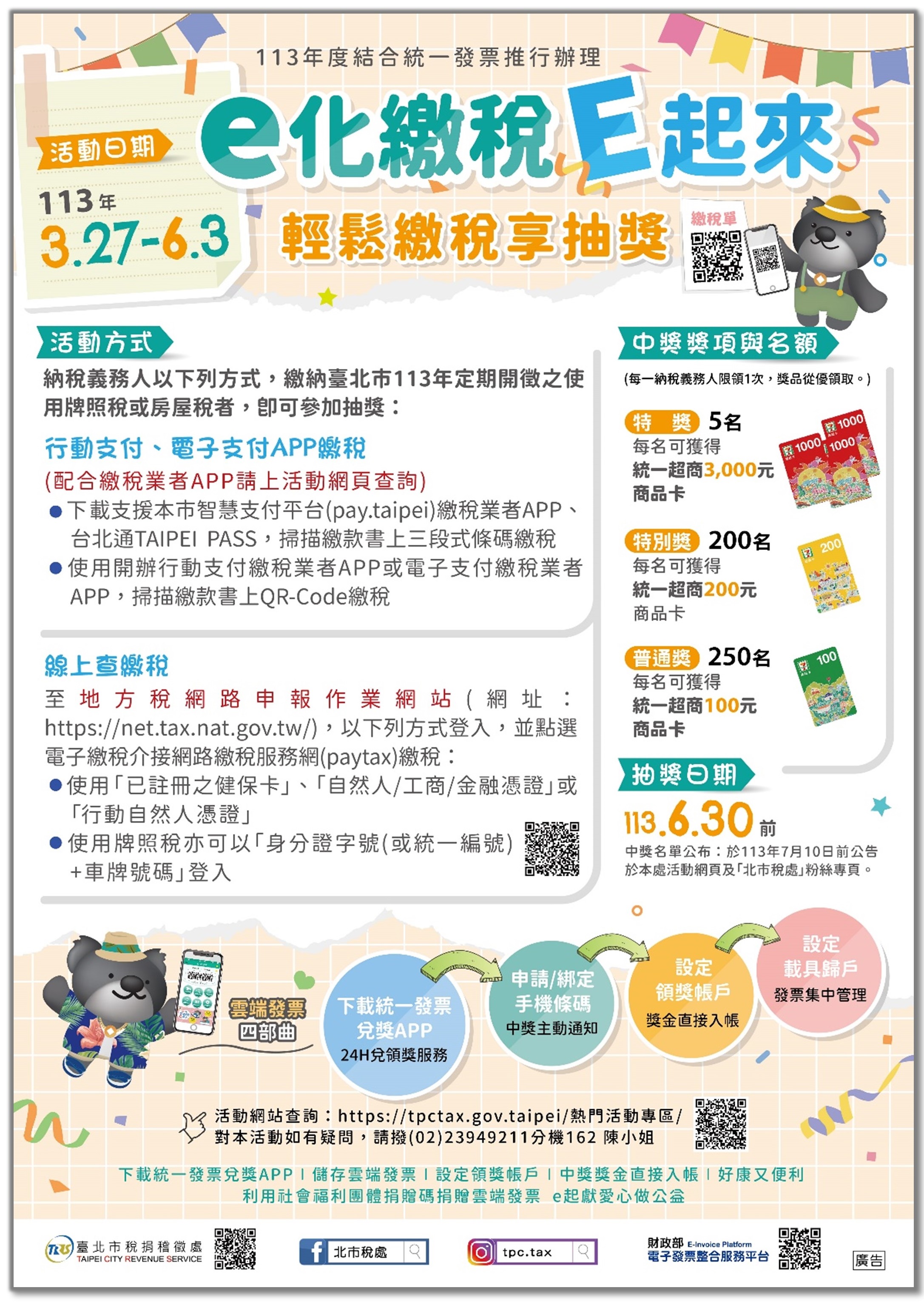 簡報1