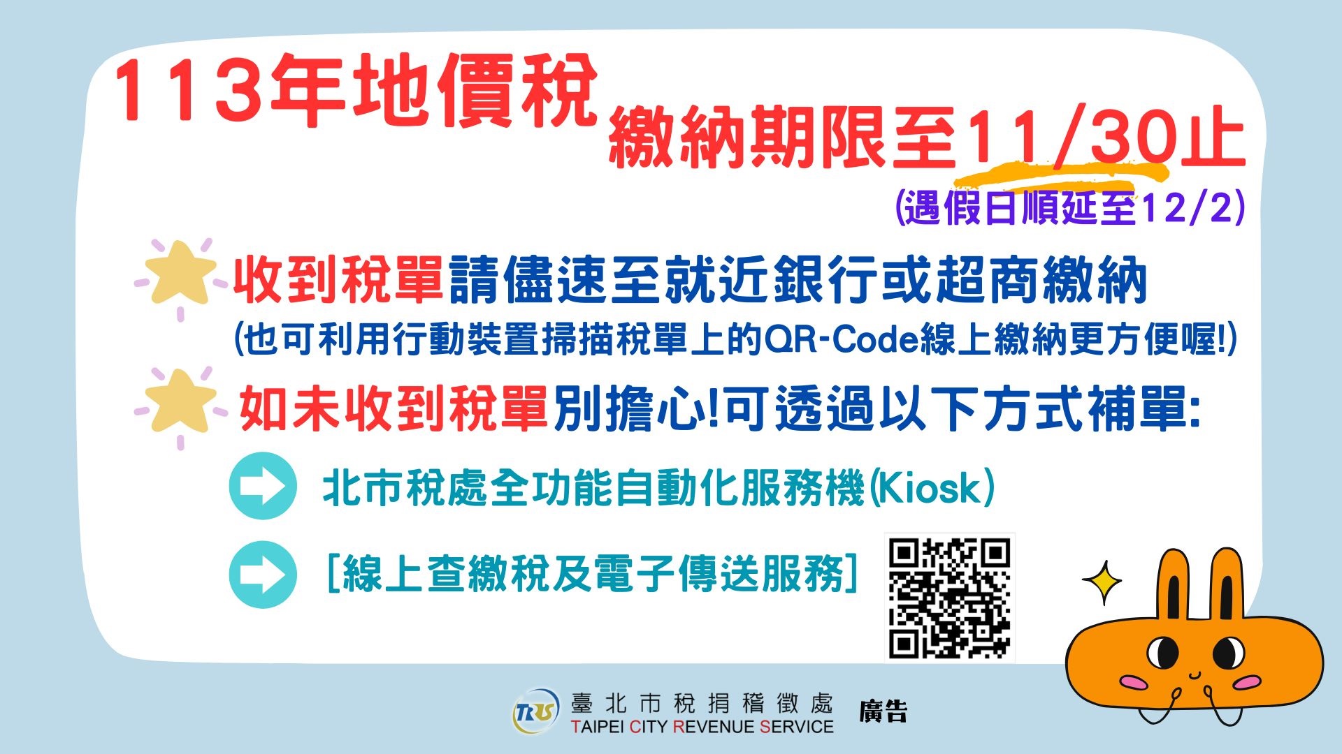 地價稅新聞稿圖片