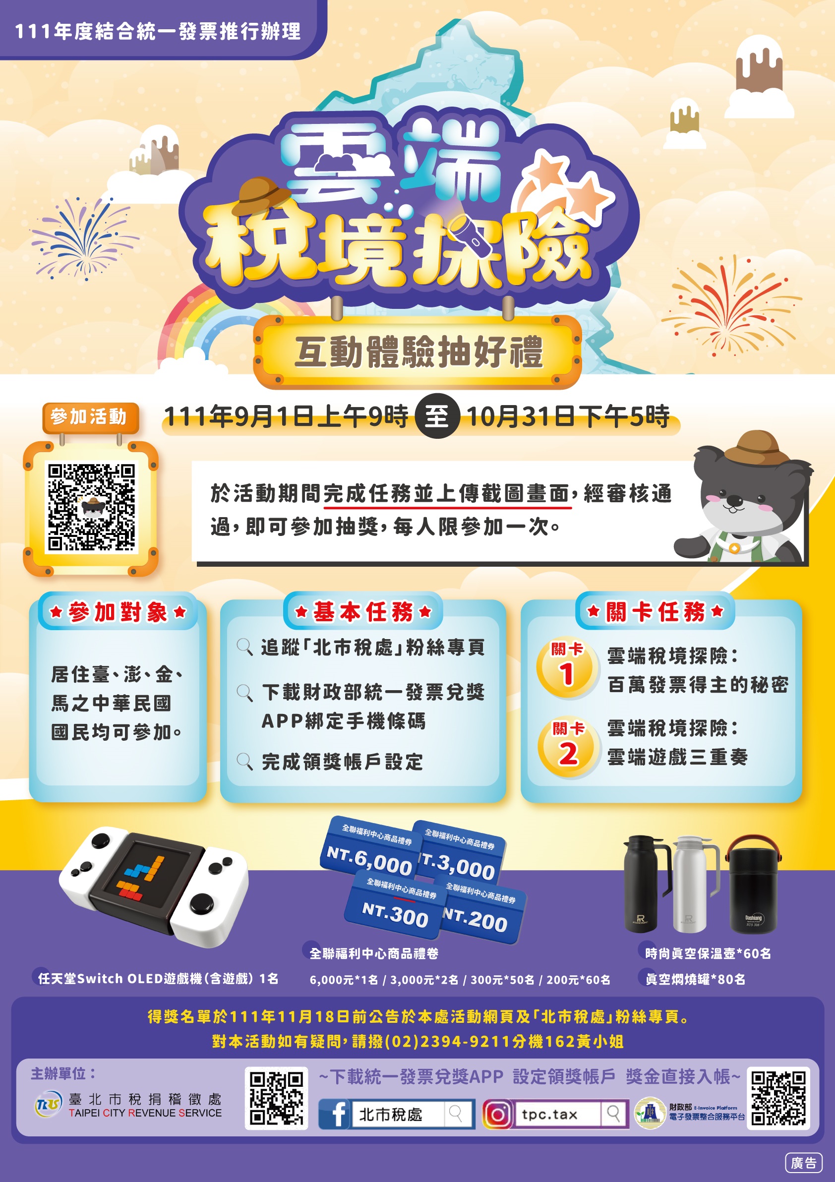 海報定稿