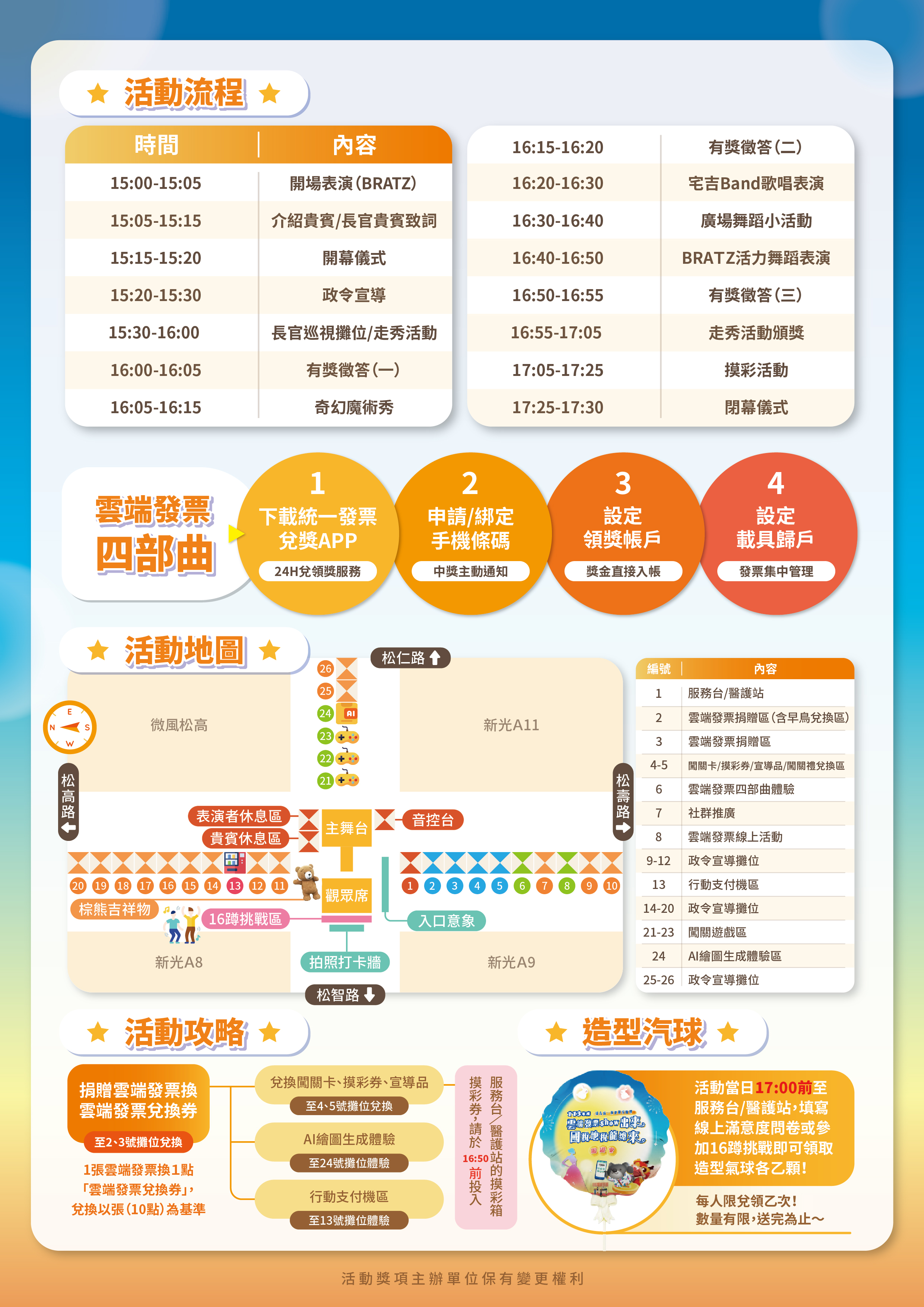 園遊會DM_背面_0