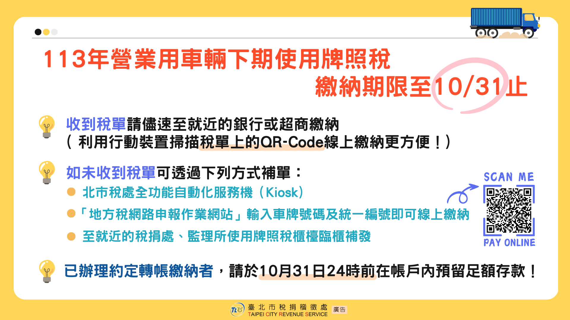 113期限前(開徵後)新聞稿宣傳圖V2