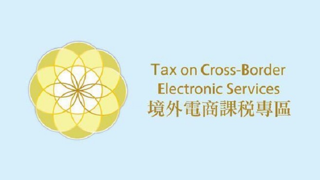 Tax on Cross-Border Electronic Services